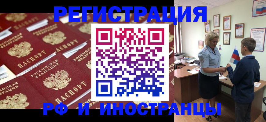 прописка от собственника в Кувандыке