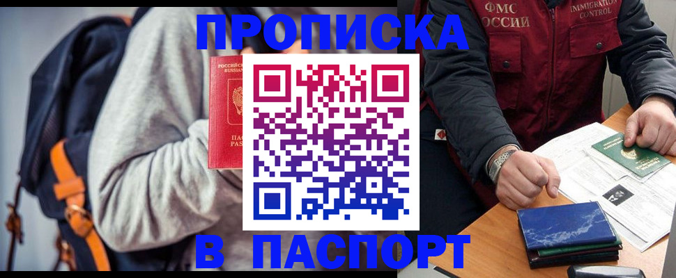 временная регистрация госуслуги в Кувандыке